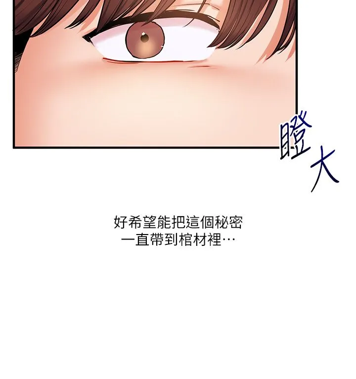 玩转学姊 - 第34話-摸黑幫對方服務♥ - page 56