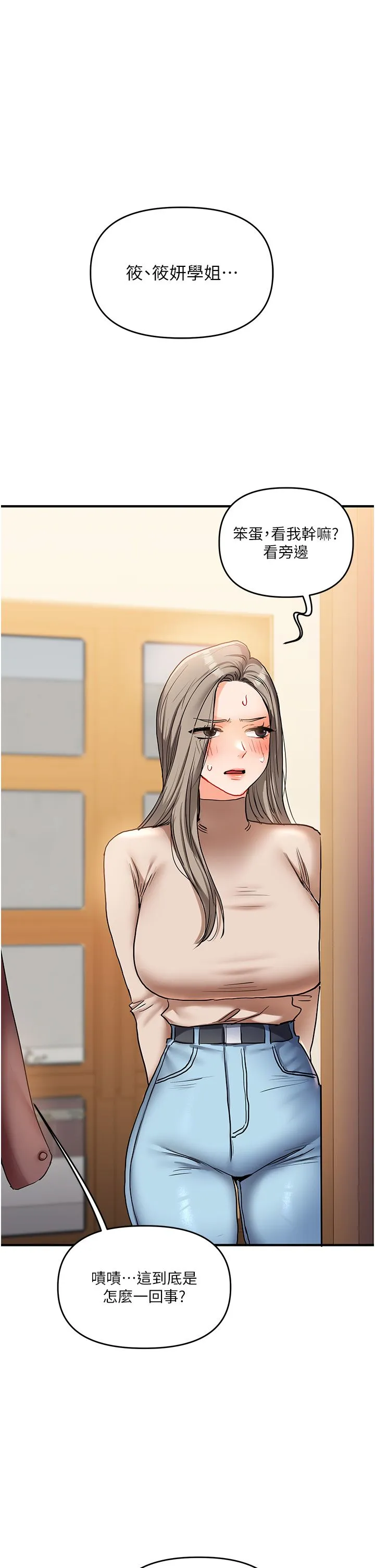 玩转学姊 - 第34話-摸黑幫對方服務♥ - page 57