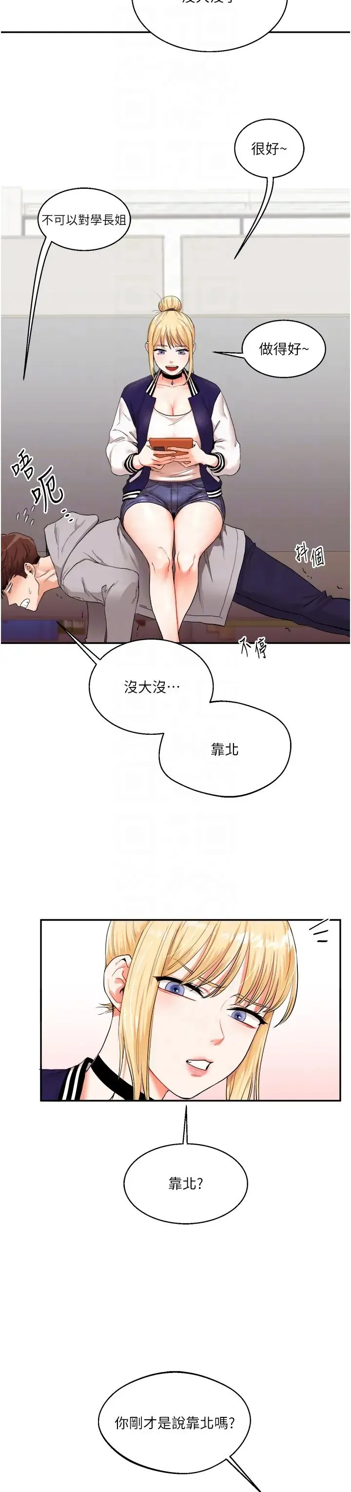 玩转学姊 - 第7话-他们两个居然是这种关係?! - page 10