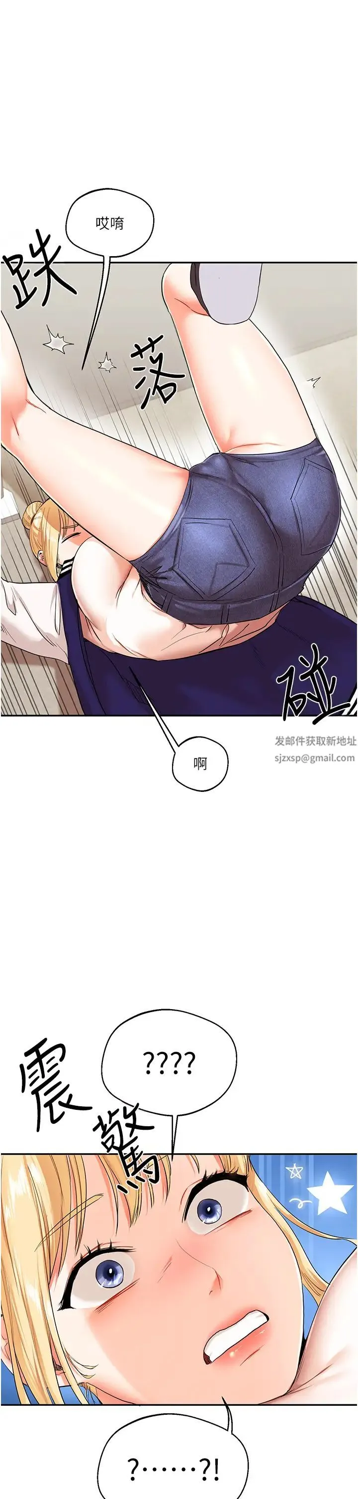 玩转学姊 - 第7话-他们两个居然是这种关係?! - page 13