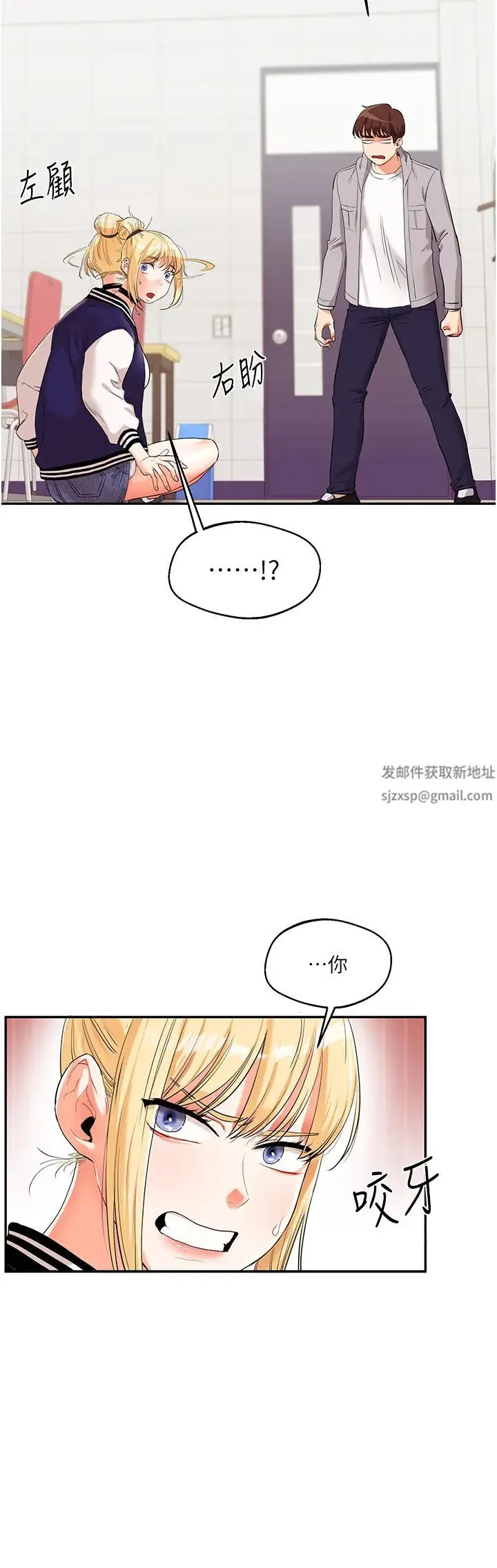 玩转学姊 - 第7话-他们两个居然是这种关係?! - page 16