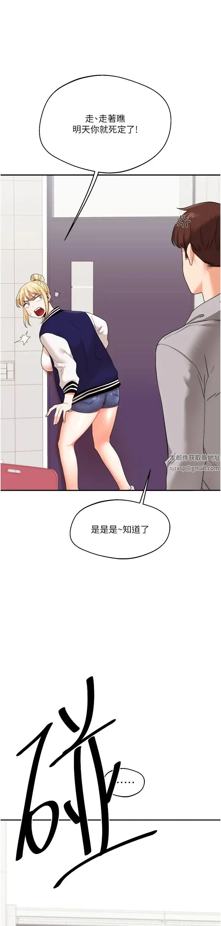 玩转学姊 - 第7话-他们两个居然是这种关係?! - page 17