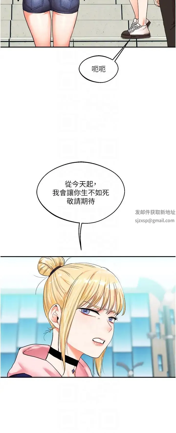 玩转学姊 - 第7话-他们两个居然是这种关係?! - page 24