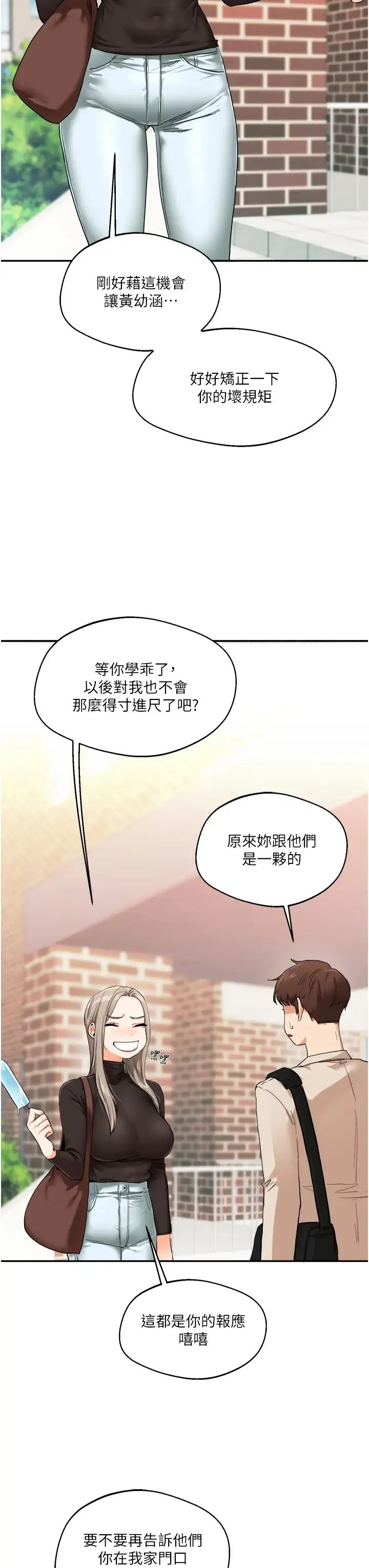 玩转学姊 - 第7话-他们两个居然是这种关係?! - page 27