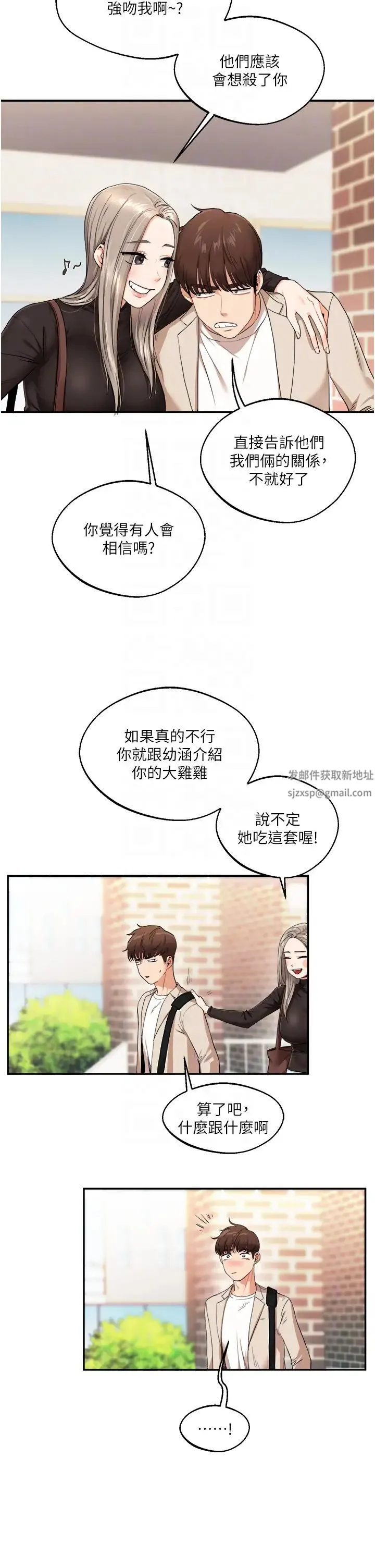 玩转学姊 - 第7话-他们两个居然是这种关係?! - page 28