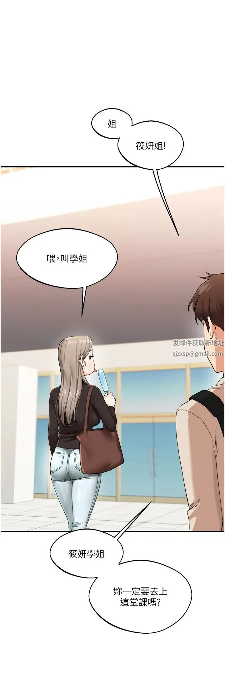 玩转学姊 - 第7话-他们两个居然是这种关係?! - page 29