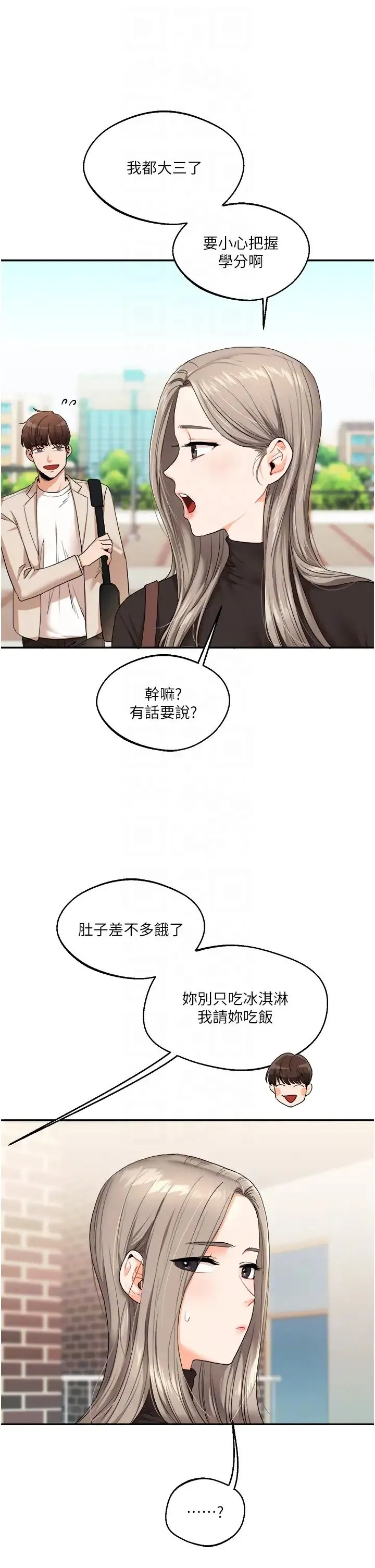 玩转学姊 - 第7话-他们两个居然是这种关係?! - page 30