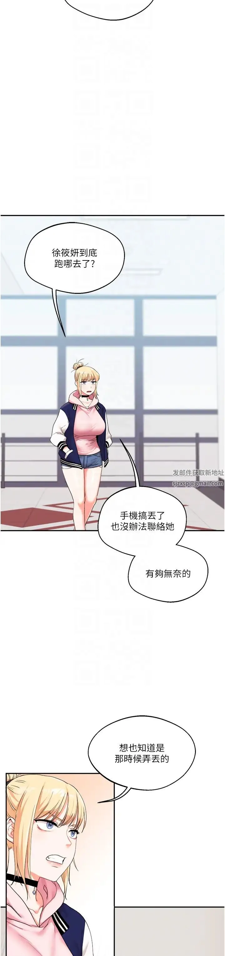 玩转学姊 - 第7话-他们两个居然是这种关係?! - page 32
