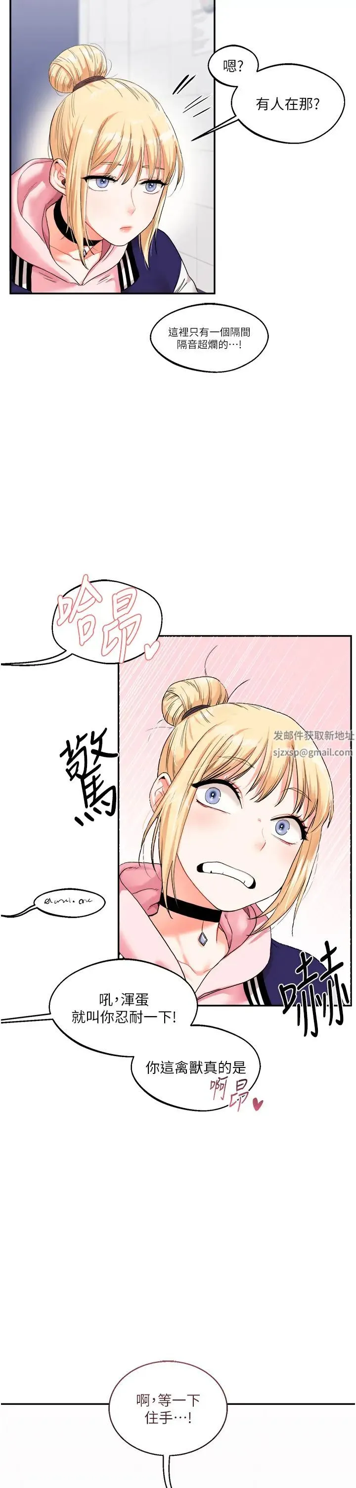 玩转学姊 - 第7话-他们两个居然是这种关係?! - page 37