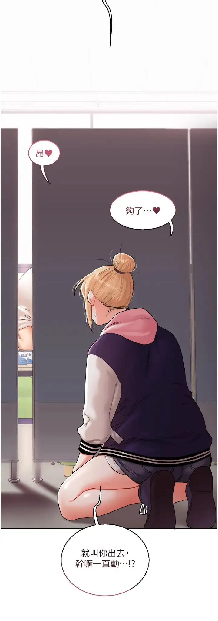 玩转学姊 - 第7话-他们两个居然是这种关係?! - page 38