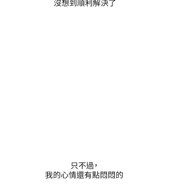 玩转学姊 - 第53話-夜半露奶濕一下♥ - page 3