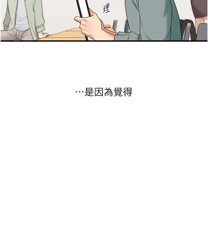 玩转学姊 - 第53話-夜半露奶濕一下♥ - page 5