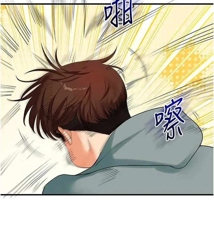 玩转学姊 - 第53話-夜半露奶濕一下♥ - page 9