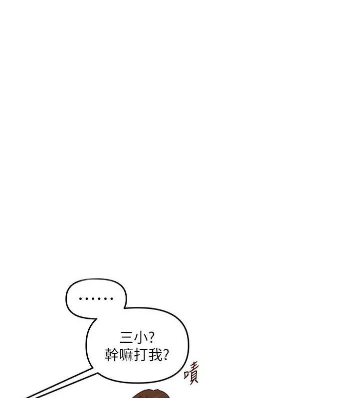 玩转学姊 - 第53話-夜半露奶濕一下♥ - page 10