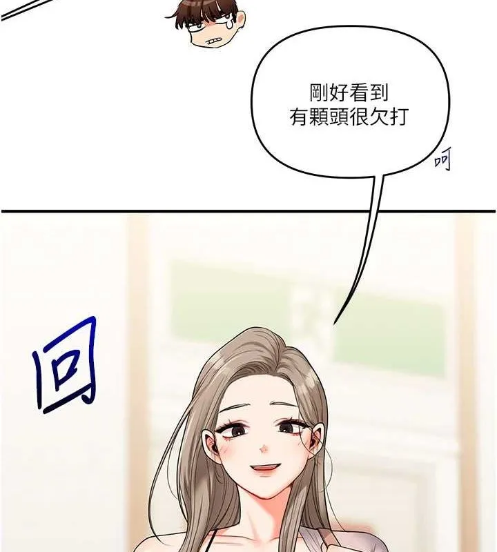玩转学姊 - 第53話-夜半露奶濕一下♥ - page 11