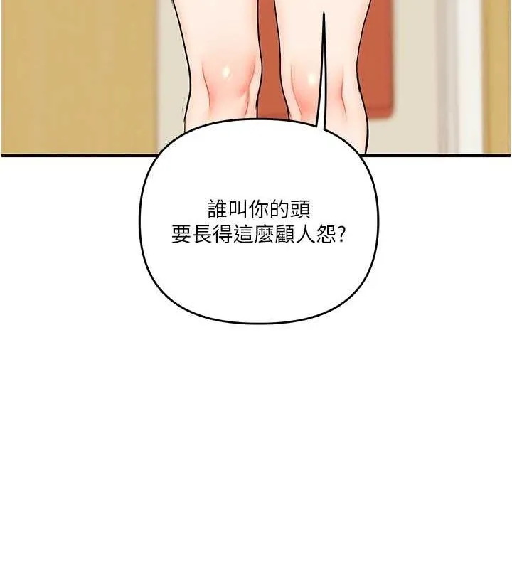 玩转学姊 - 第53話-夜半露奶濕一下♥ - page 13