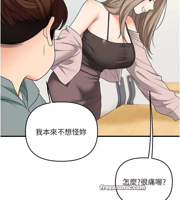 玩转学姊 - 第53話-夜半露奶濕一下♥ - page 15