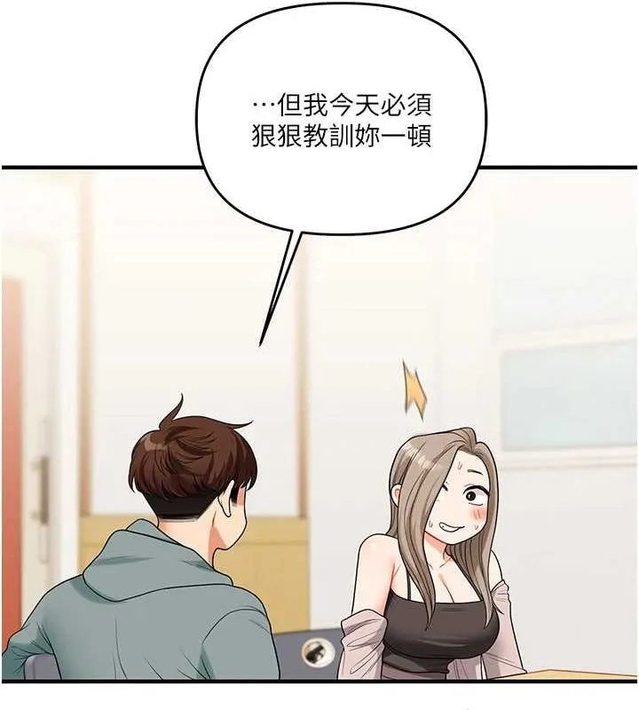 玩转学姊 - 第53話-夜半露奶濕一下♥ - page 17