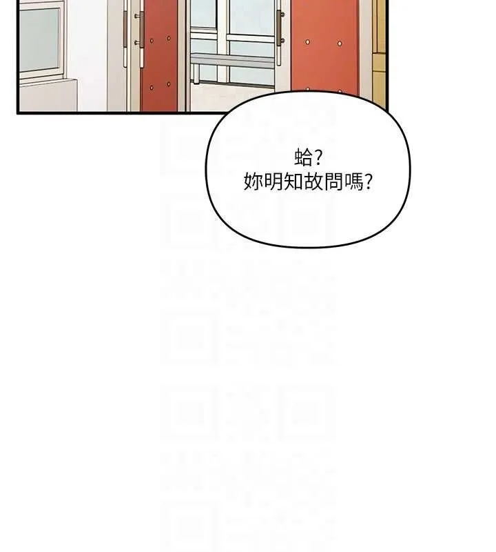 玩转学姊 - 第53話-夜半露奶濕一下♥ - page 21