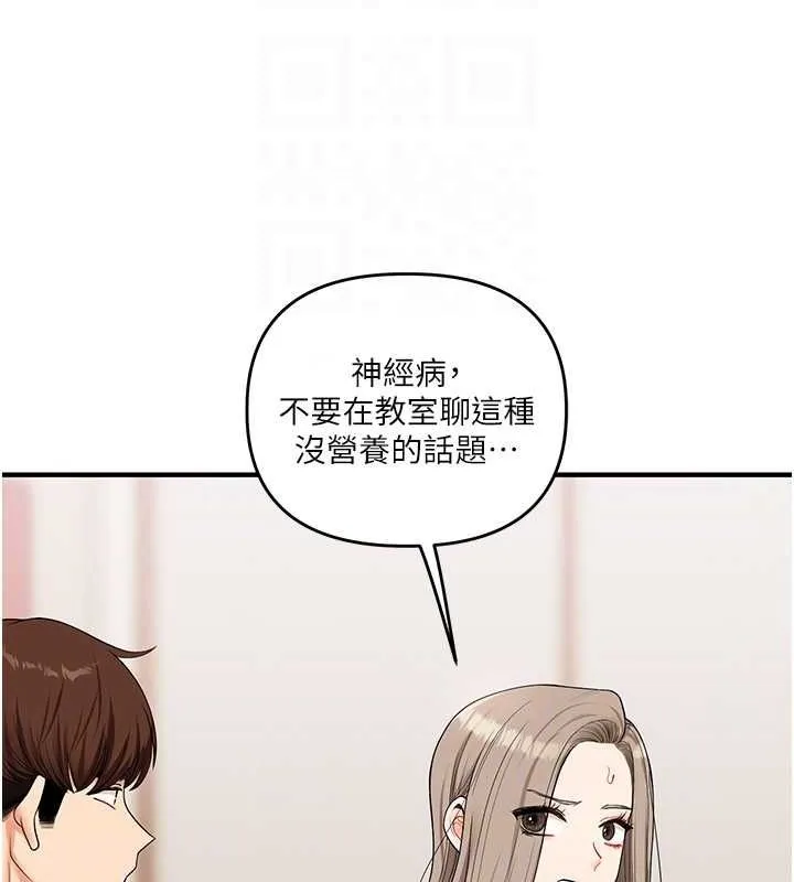 玩转学姊 - 第53話-夜半露奶濕一下♥ - page 22