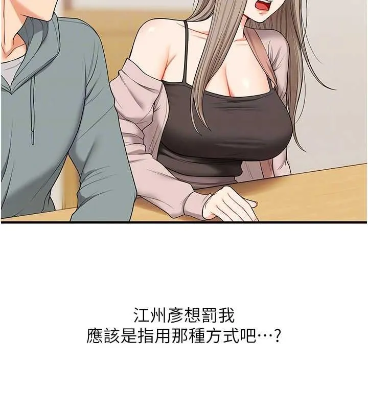 玩转学姊 - 第53話-夜半露奶濕一下♥ - page 23