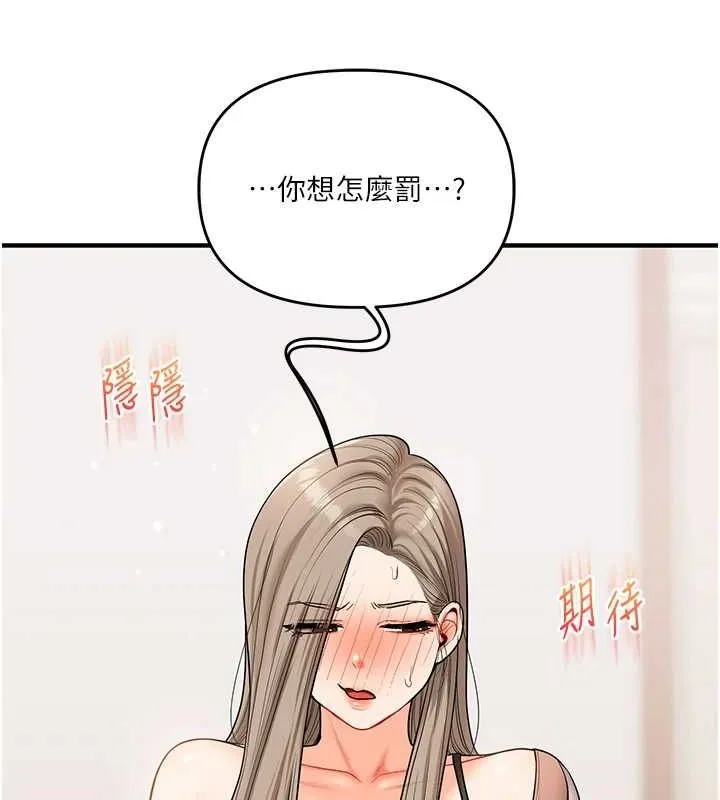玩转学姊 - 第53話-夜半露奶濕一下♥ - page 28
