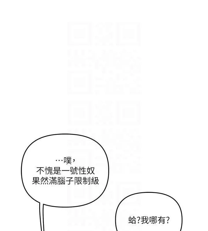 玩转学姊 - 第53話-夜半露奶濕一下♥ - page 31