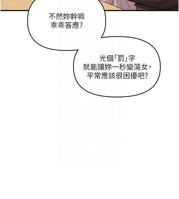 玩转学姊 - 第53話-夜半露奶濕一下♥ - page 33