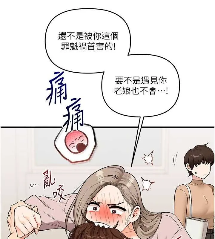玩转学姊 - 第53話-夜半露奶濕一下♥ - page 34
