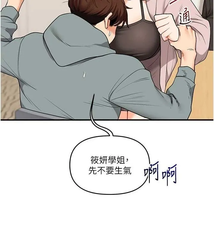 玩转学姊 - 第53話-夜半露奶濕一下♥ - page 35