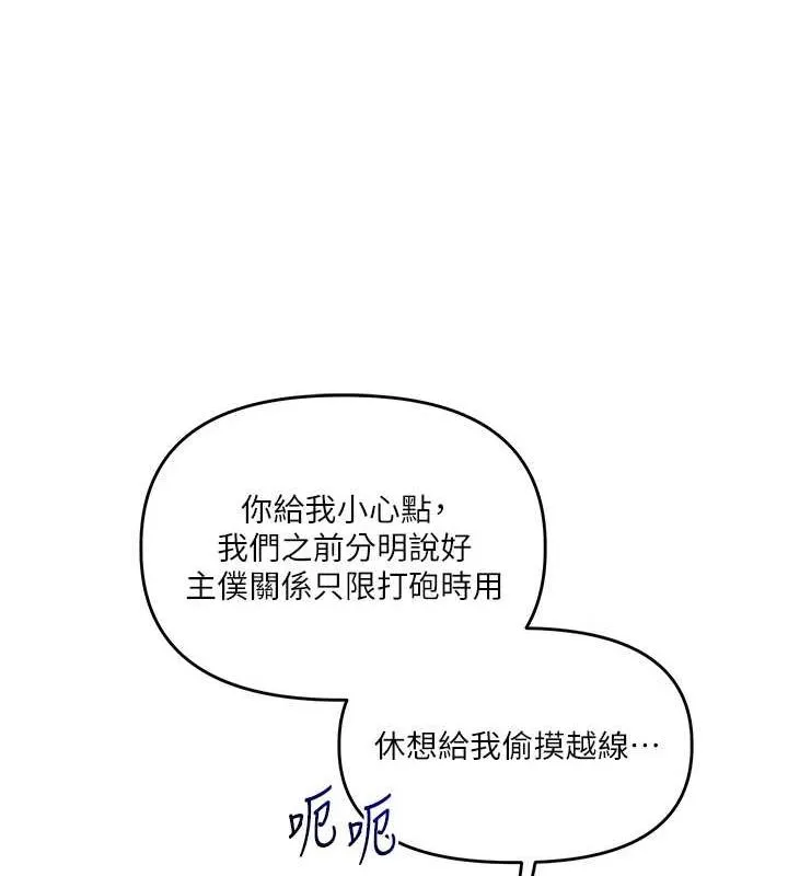 玩转学姊 - 第53話-夜半露奶濕一下♥ - page 36