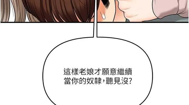 玩转学姊 - 第53話-夜半露奶濕一下♥ - page 38