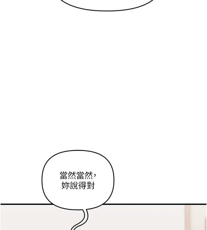 玩转学姊 - 第53話-夜半露奶濕一下♥ - page 39