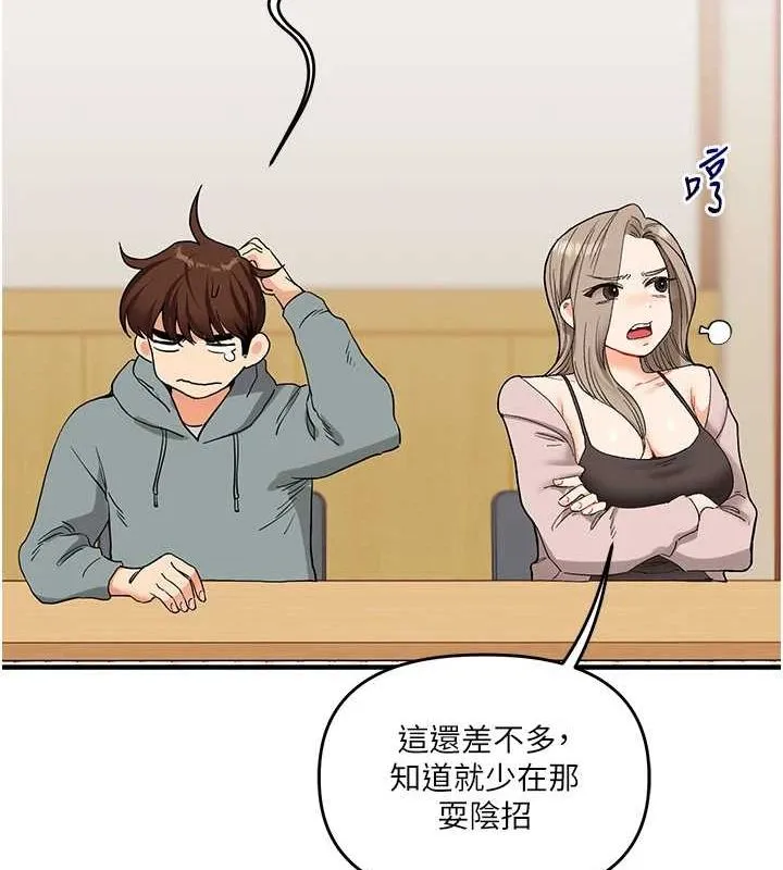 玩转学姊 - 第53話-夜半露奶濕一下♥ - page 40