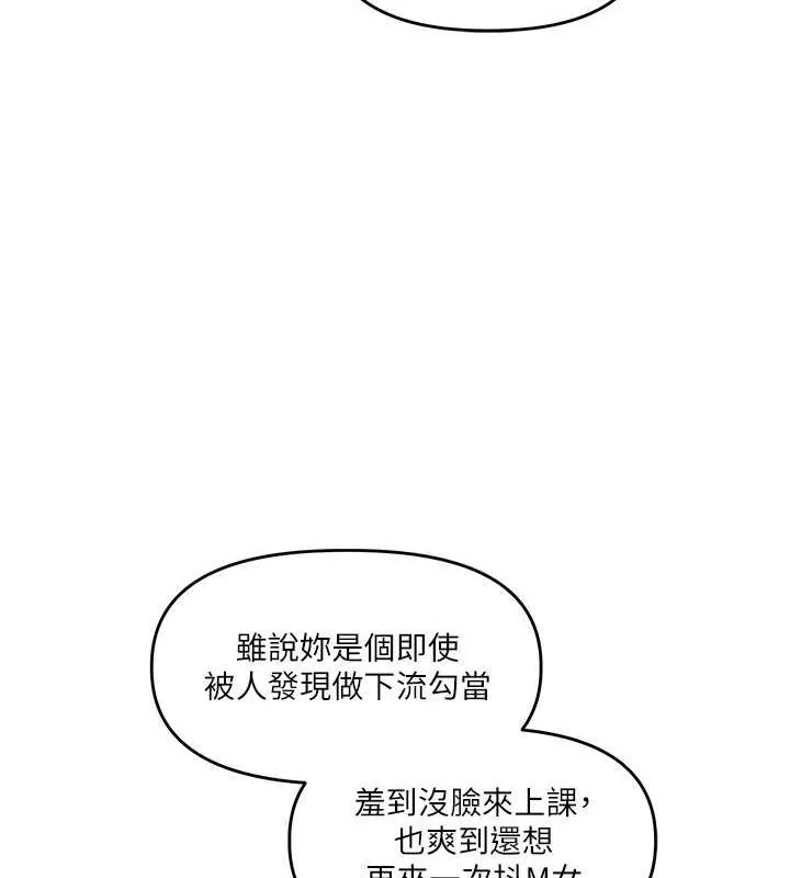 玩转学姊 - 第53話-夜半露奶濕一下♥ - page 41