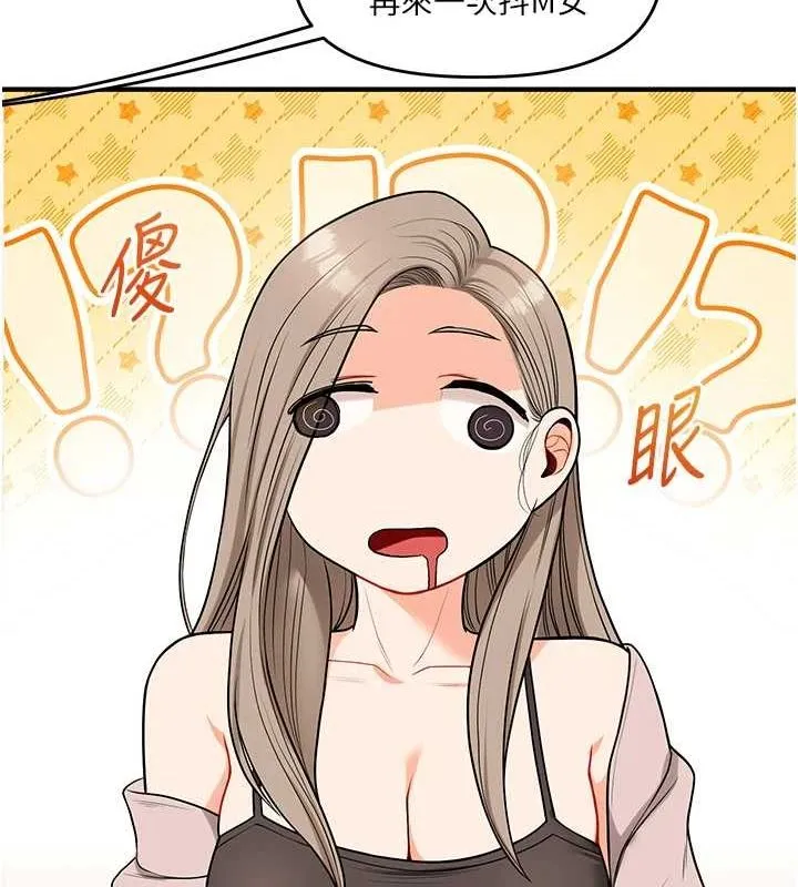 玩转学姊 - 第53話-夜半露奶濕一下♥ - page 42