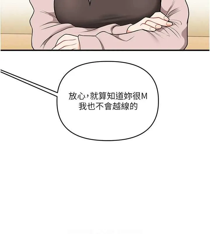玩转学姊 - 第53話-夜半露奶濕一下♥ - page 43