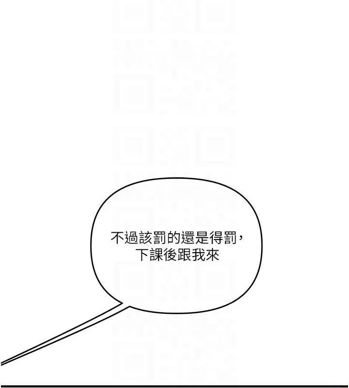玩转学姊 - 第53話-夜半露奶濕一下♥ - page 44