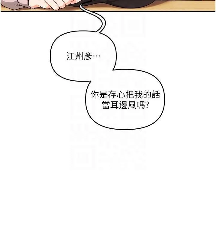 玩转学姊 - 第53話-夜半露奶濕一下♥ - page 46