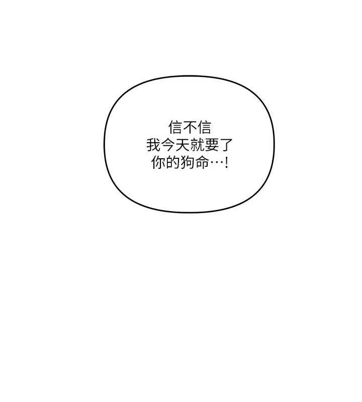 玩转学姊 - 第53話-夜半露奶濕一下♥ - page 47