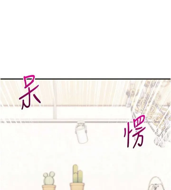 玩转学姊 - 第53話-夜半露奶濕一下♥ - page 48