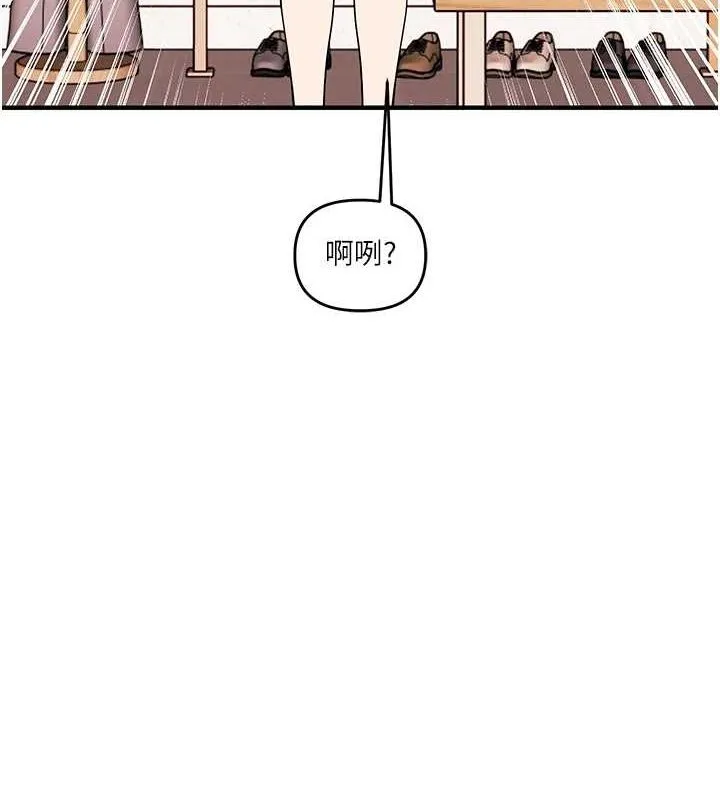 玩转学姊 - 第53話-夜半露奶濕一下♥ - page 50