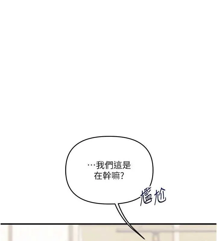 玩转学姊 - 第53話-夜半露奶濕一下♥ - page 51