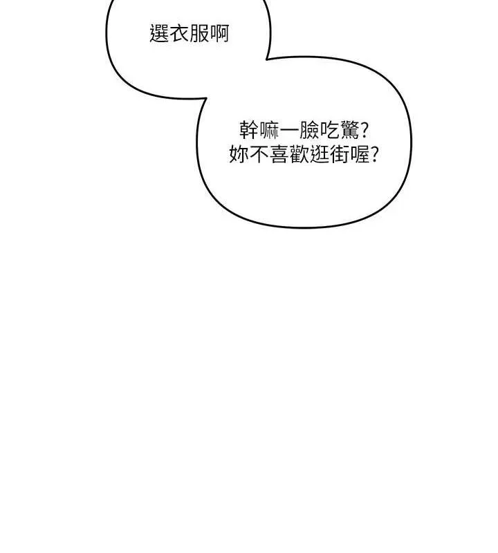 玩转学姊 - 第53話-夜半露奶濕一下♥ - page 53