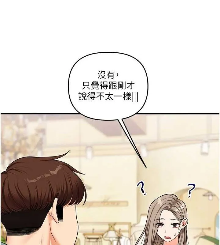 玩转学姊 - 第53話-夜半露奶濕一下♥ - page 54