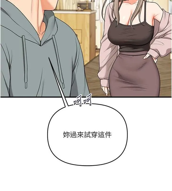 玩转学姊 - 第53話-夜半露奶濕一下♥ - page 55