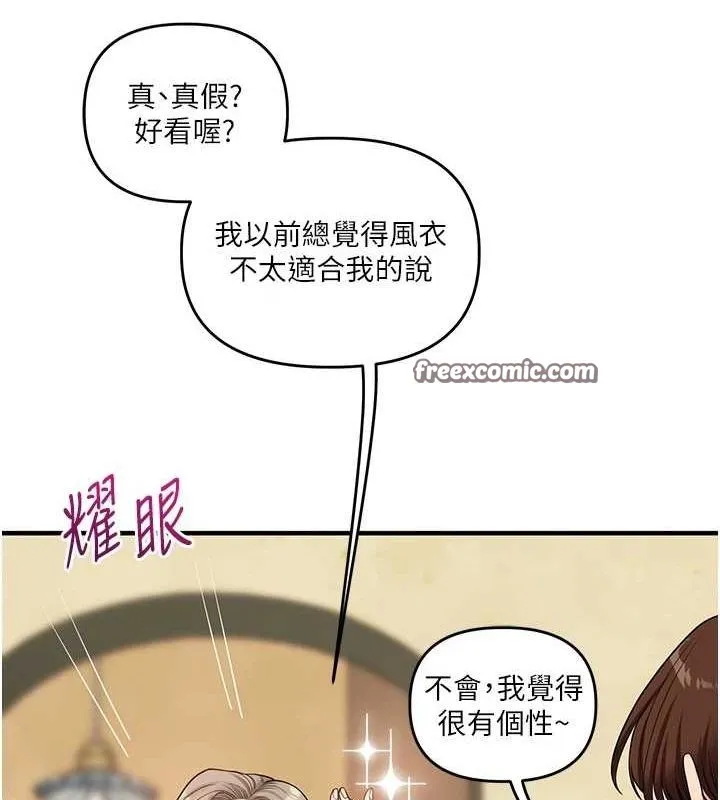 玩转学姊 - 第53話-夜半露奶濕一下♥ - page 60