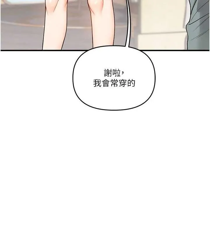 玩转学姊 - 第53話-夜半露奶濕一下♥ - page 62