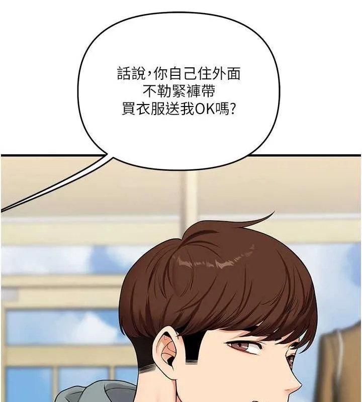 玩转学姊 - 第53話-夜半露奶濕一下♥ - page 63