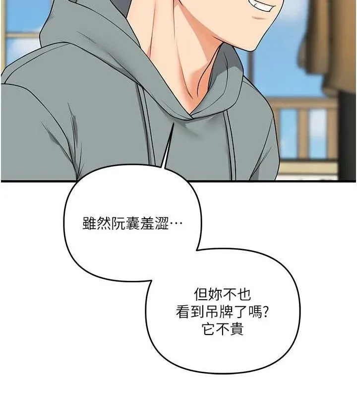 玩转学姊 - 第53話-夜半露奶濕一下♥ - page 64